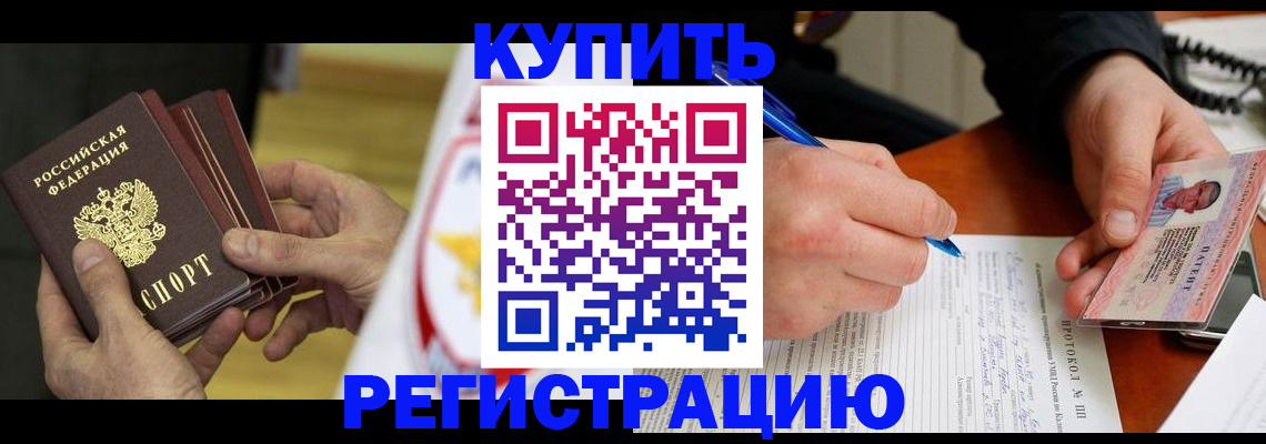 прописка штамп в Кремёнках