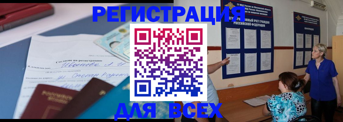 регистрация для школы в Кремёнках