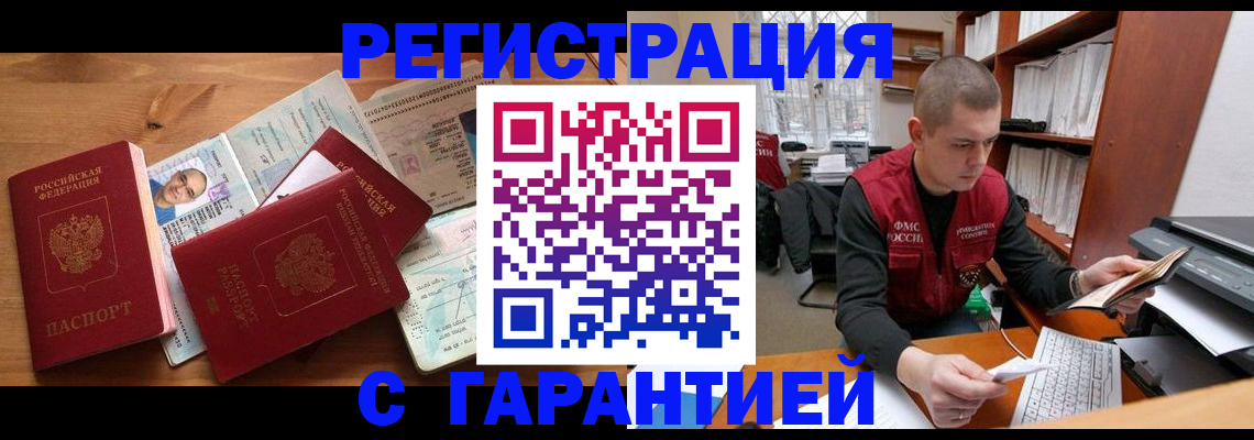 прописка для военкомата в Кремёнках